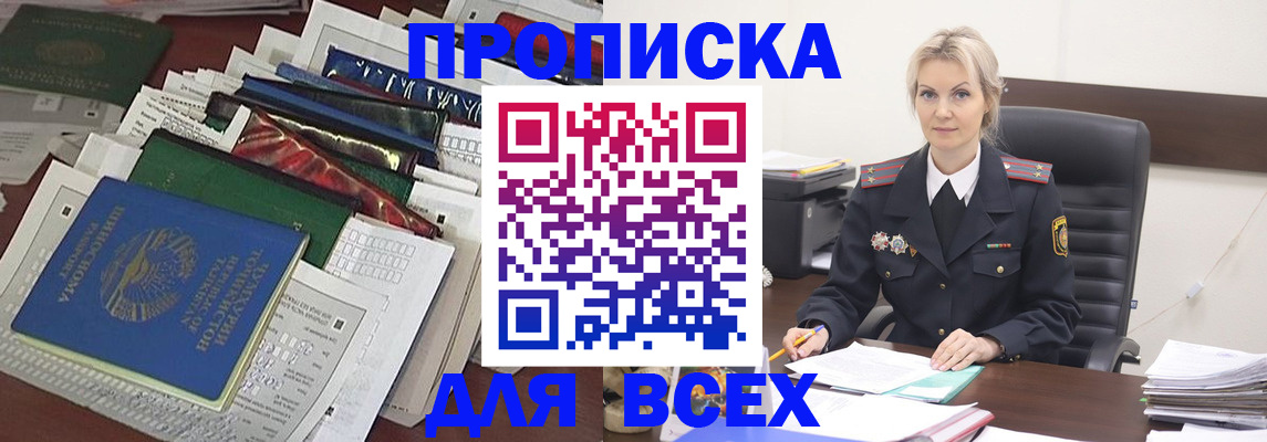 временная регистрация недорого в Тынде