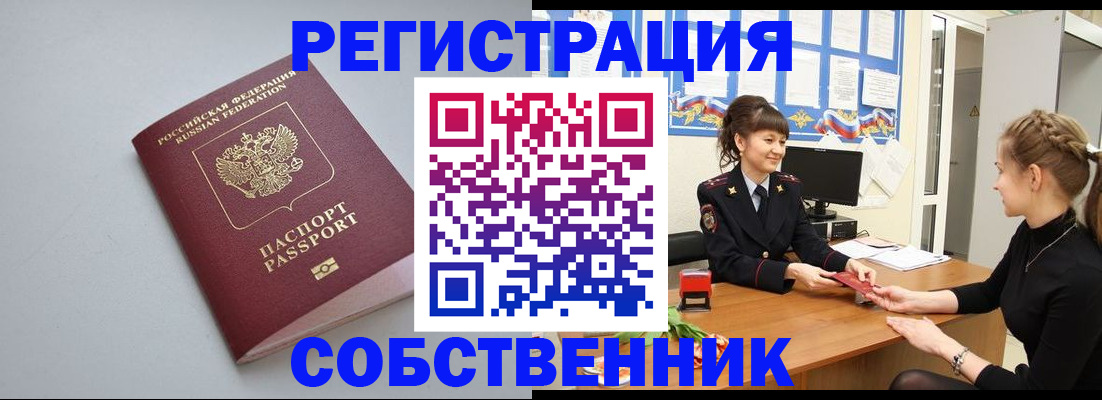 регистрация для школы в Тынде