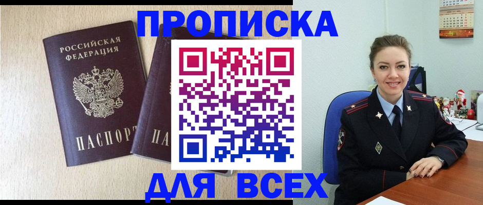 миграционный учет в Тынде