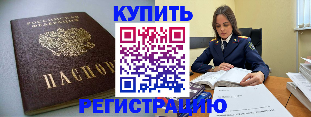 прописка для кредита в Тынде